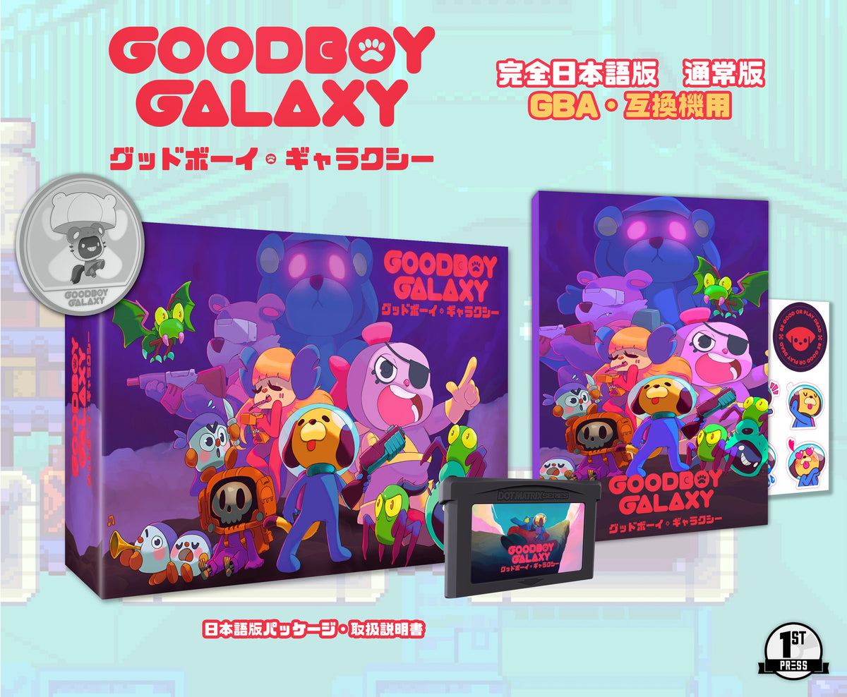 Goodboy Galaxy GBA JP Regular Edition (Preorder) – First Press Games
