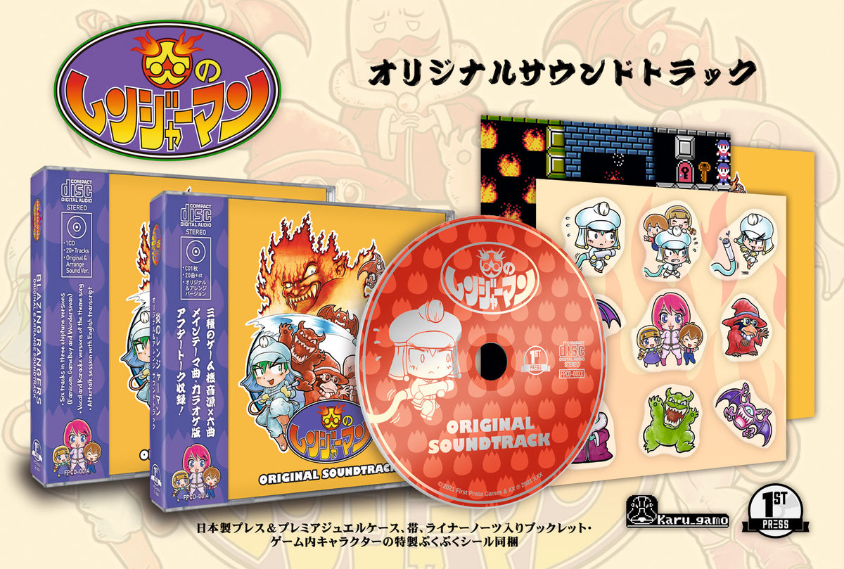 OST_Vol2_RANGERS_JP_9936974c-