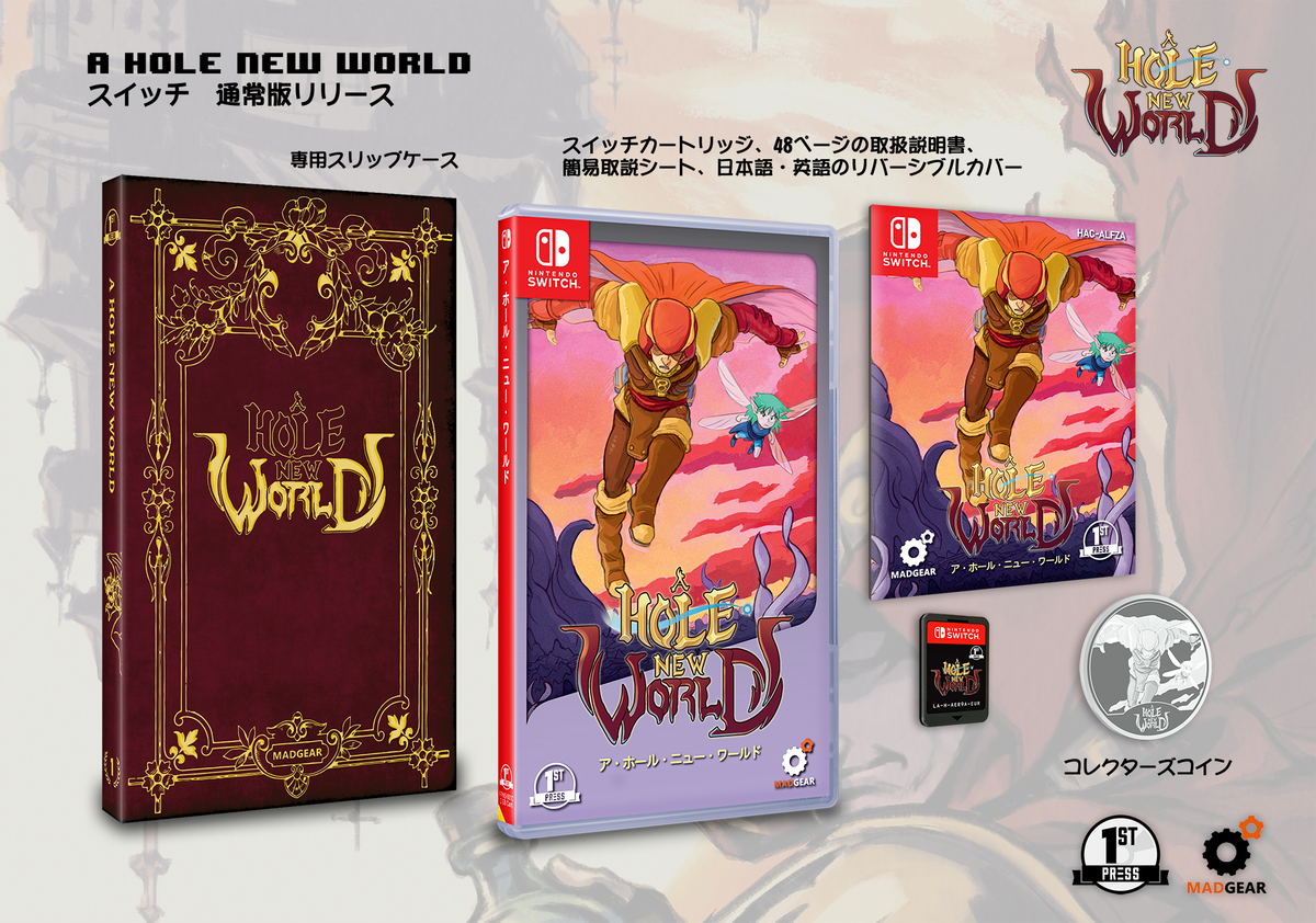 A Hole New World Nintendo Switch Jp Regular Edition First Press Games