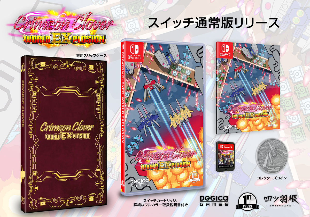 Crimzon Clover World EXplosion Nintendo Switch JP Regular Edition