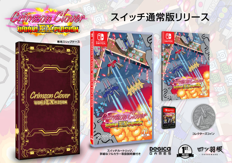 任天堂Switchカセット Crimzon Clover World EXplosion Nintendo Switch JP Regular Edition