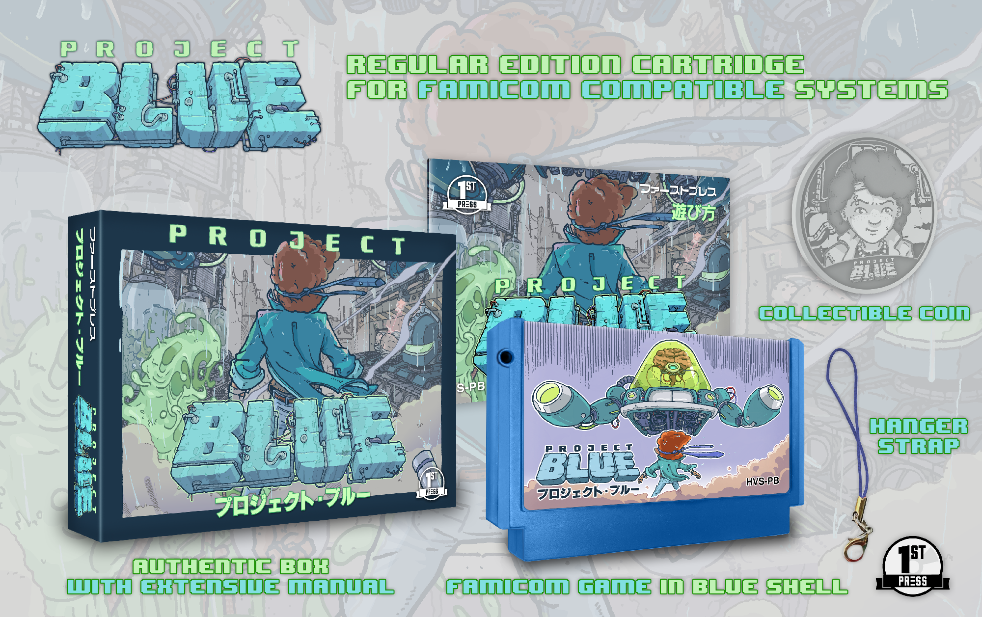 激レア!ファミコン プロジェクト・ブルー ソフトのみ FIRST PRESS Project Blue FC Regular Edition – First Press Games