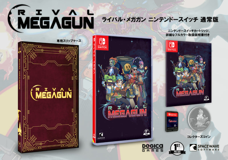 RivalMegagun_JP_Regular_Editio